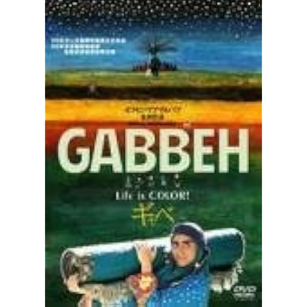 Amazon.co.jp: パンと植木鉢 [DVD] : ミルハディ・タイエビ